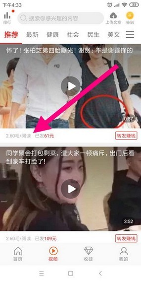 红鱼赚3
