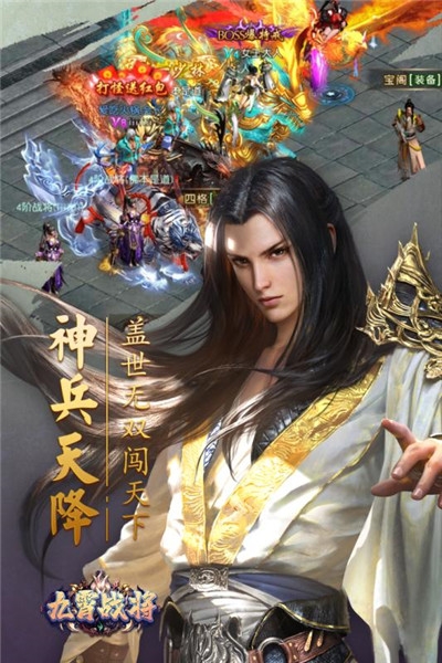 九霄战将福利版3