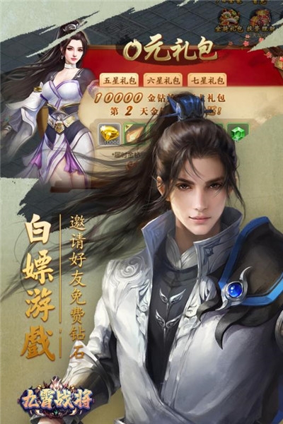 九霄战将1