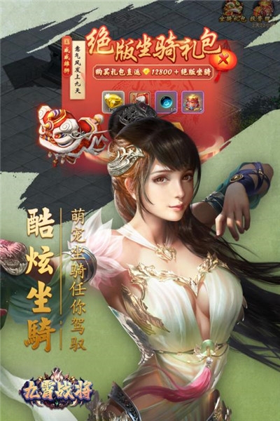 九霄战将2