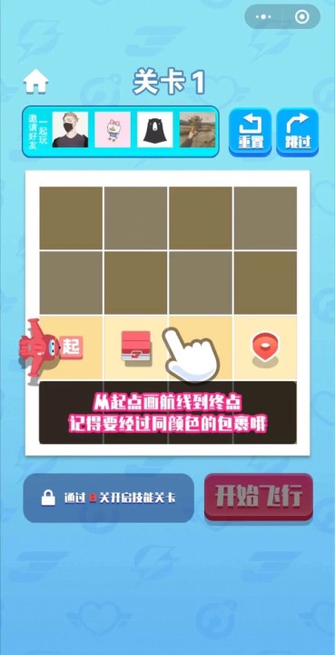 迷你航线游戏3