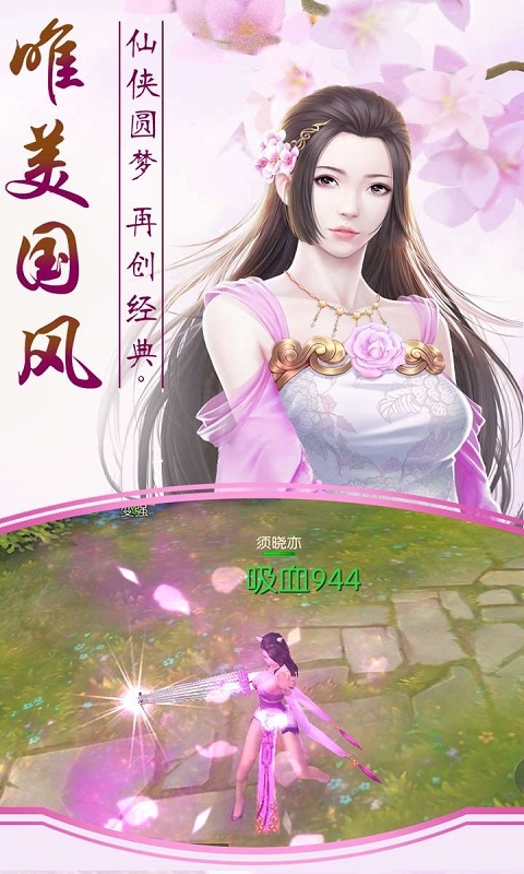 逸仙诀福利版1