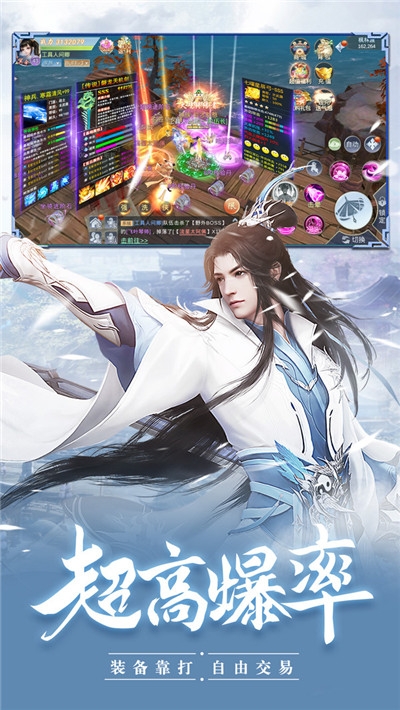 明教群侠传应用宝版2