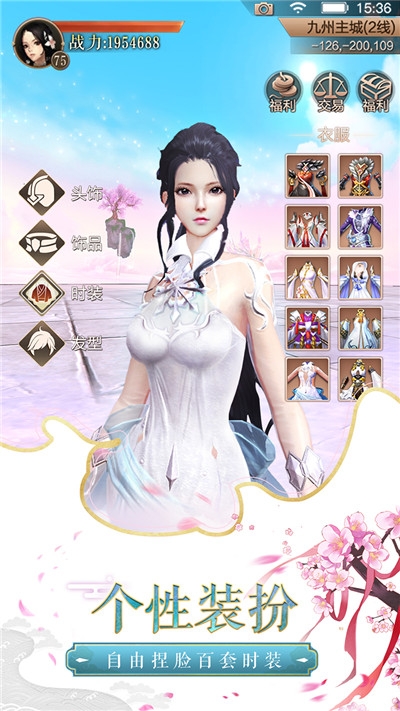 天堂奇缘之天空城手游3