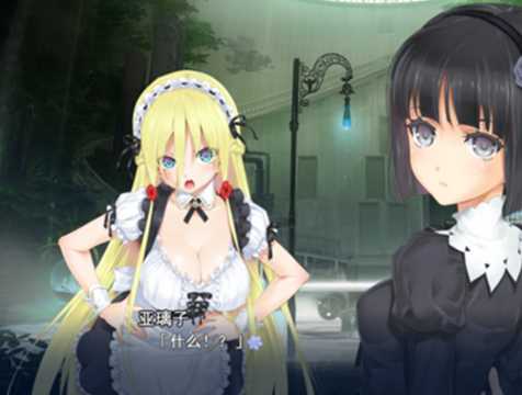 美少女万华镜3 完整版3