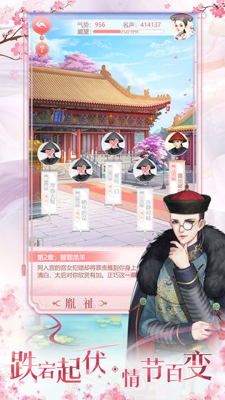 花之舞 免费版1