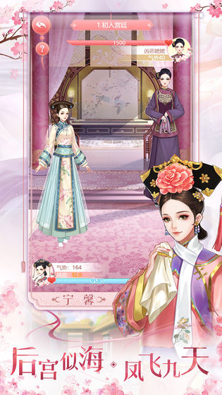 花之舞 免费版2