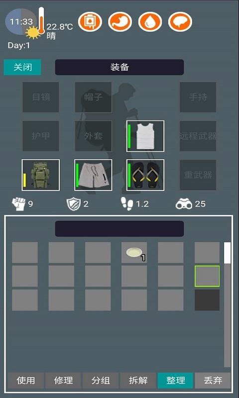 废土之城2