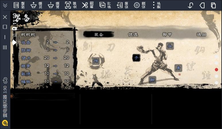 英雄群侠传2轻松版3