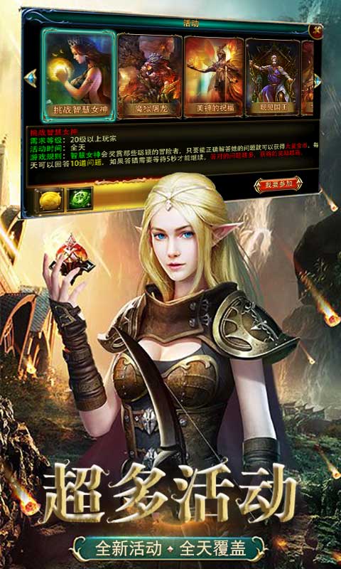 魔戒2