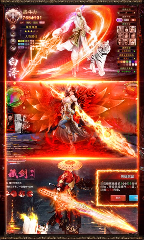 傲视神魔传 满V版3
