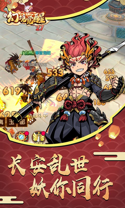 幻境觉醒 满V版3