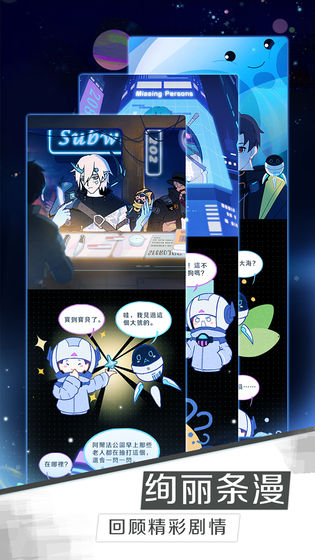 星际旅人3