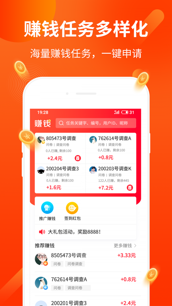 酷玩赚2