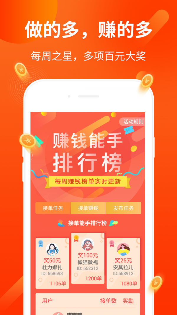 酷玩赚3