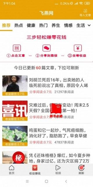 飞燕网3