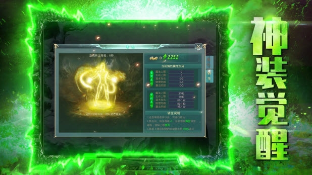 雷霆至尊手游3