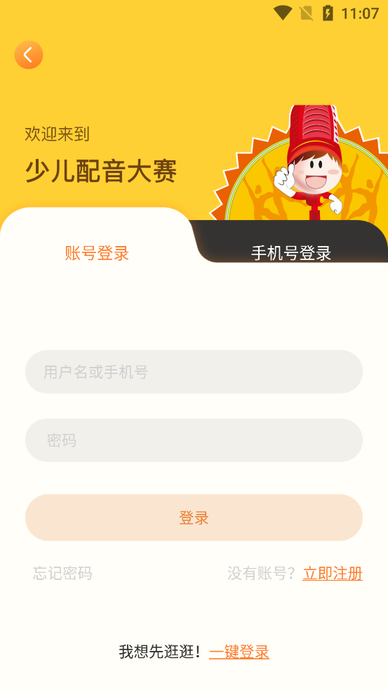 小影迷爱配音1