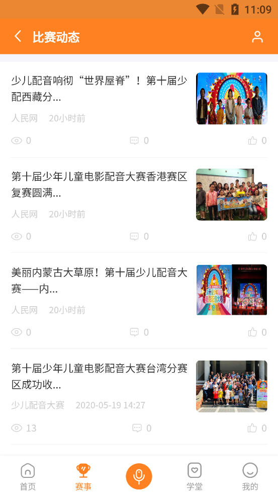 小影迷爱配音3