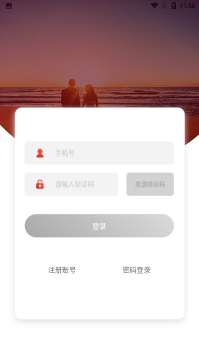 婚梯3