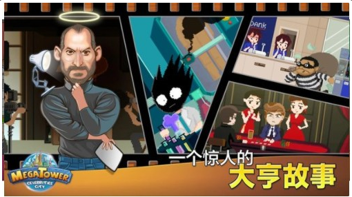模拟大亨2