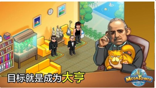模拟大亨3