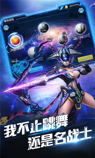 次元机甲腾讯版2