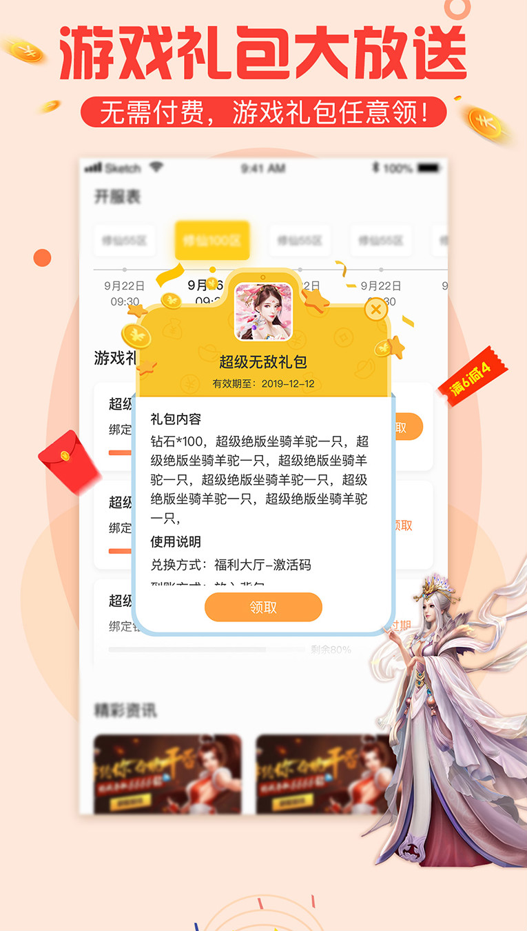 巨乐玩游戏2