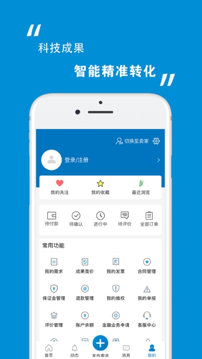 天府科技云服务平台注册登录最新版app2