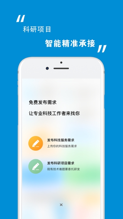 天府科技云服务平台注册登录最新版app3