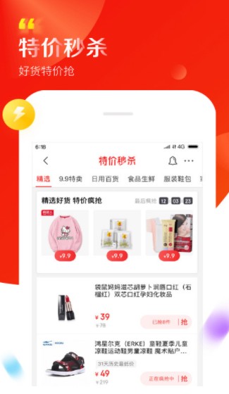 京东自营房产2