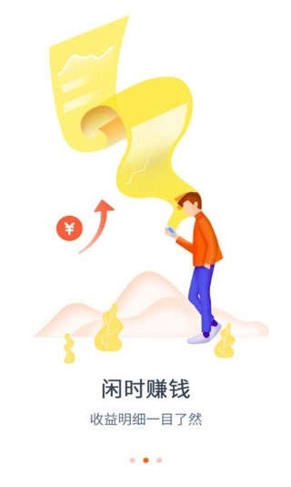 OAC有机农业链app2