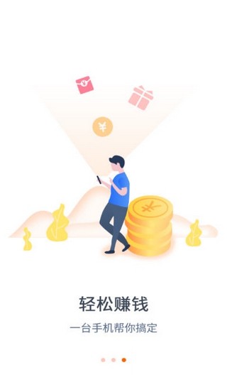 OAC有机农业链app3