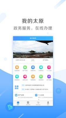 2020太原市幼升小报名报名入口地址1