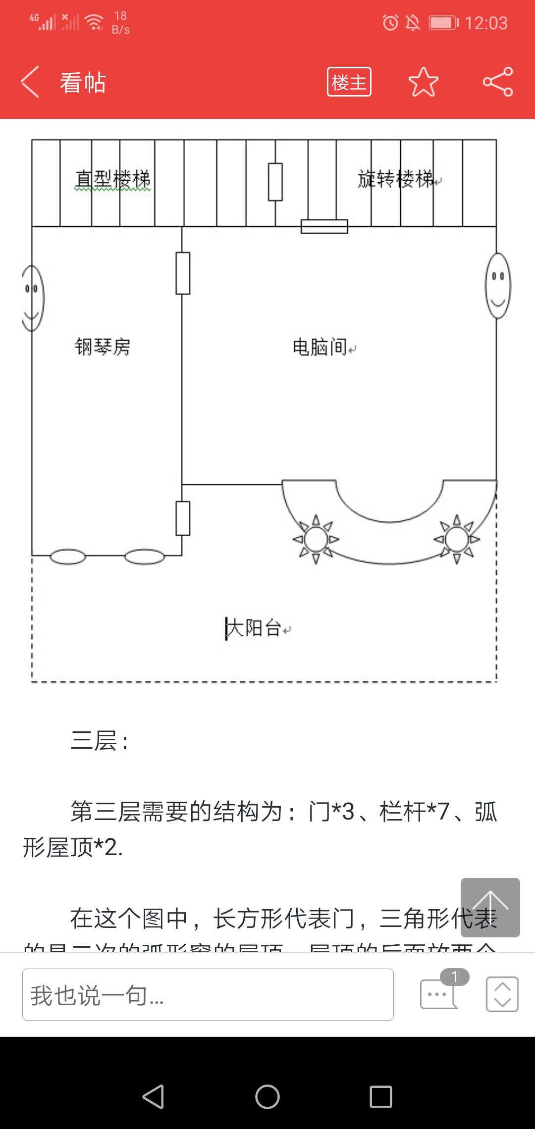 明日之后房子设计图纸0氪金手机版3