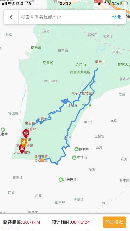 随行GPS app手机版1