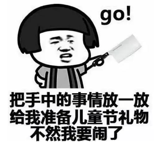儿童节朋友圈说说搞笑文案大全免费分享2