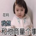 六一套路好友表情包图片无水印高清免费版