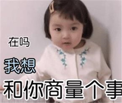 六一套路好友表情包图片无水印高清免费版2