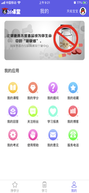 626课堂禁毒答案答题图片大全2020最新版1