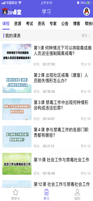 626课堂禁毒答案答题图片大全2020最新版2