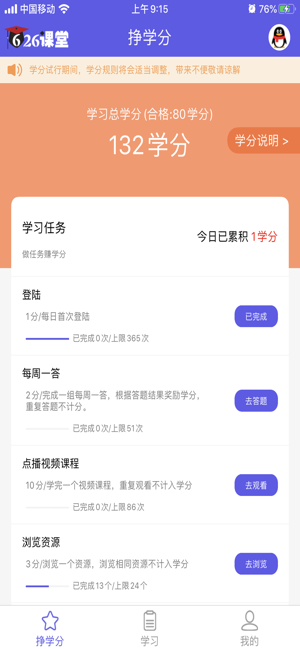 626课堂禁毒答案答题图片大全2020最新版3