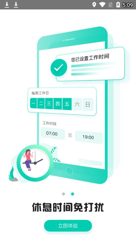 内蒙古教育公共服务平台首页登录入口1