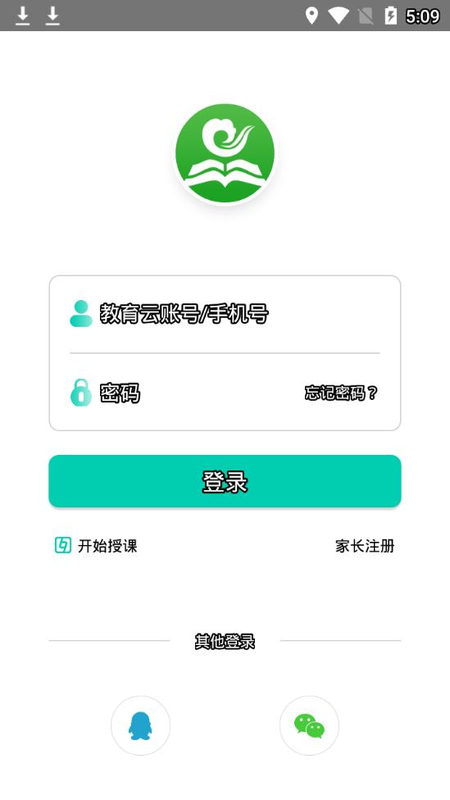 内蒙古教育公共服务平台首页登录入口2
