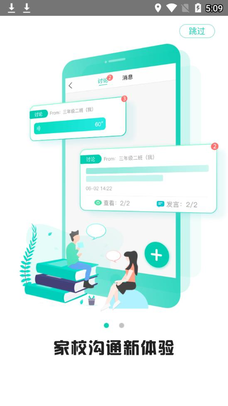 内蒙古教育公共服务平台首页登录入口3