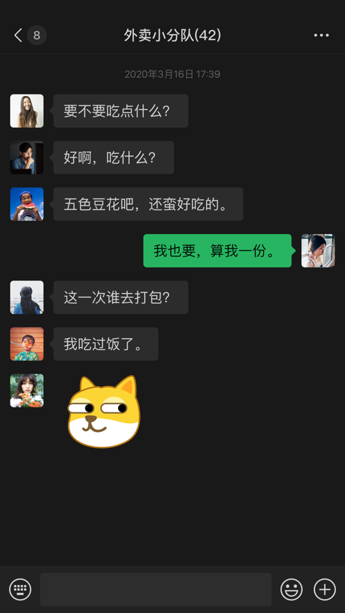 微信7.0.15正式版更新1