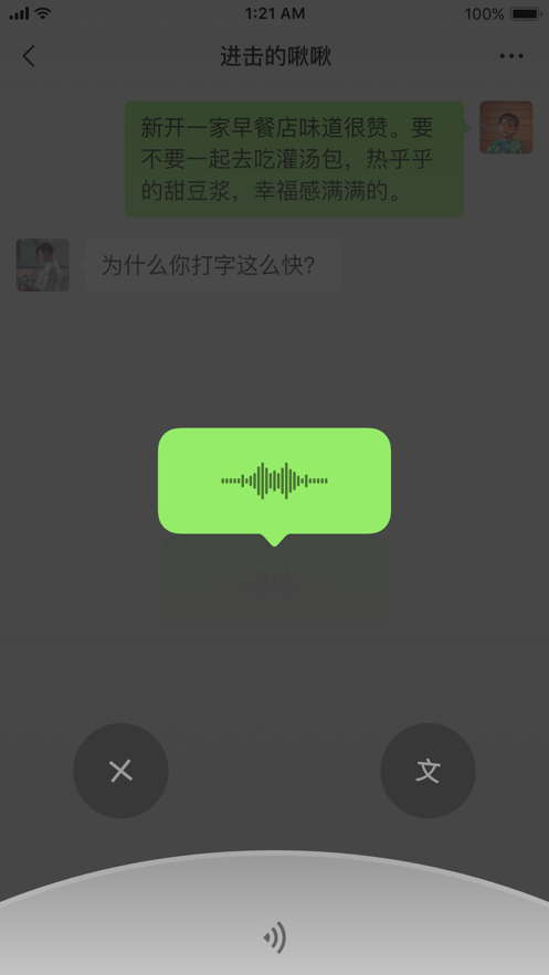 微信7.0.15正式版更新2
