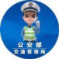 2020六一线上交通安全体验课答题答案图片大全完整分享