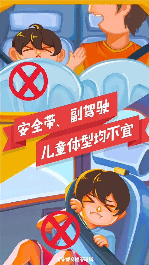 2020六一线上交通安全体验课答题答案图片大全完整分享1