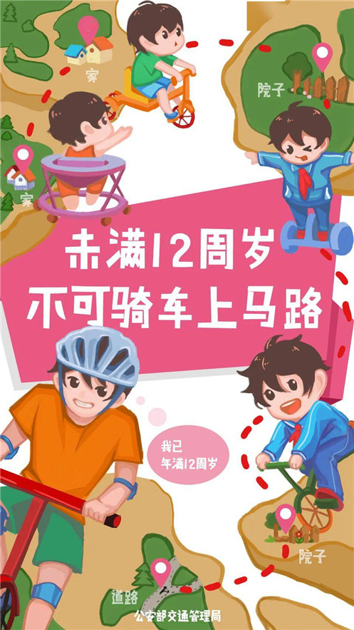2020六一线上交通安全体验课答题答案图片大全完整分享2